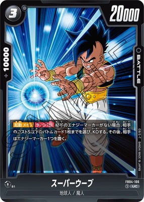 3箱　テープ付き　『 限界を超えし者 』　ドラゴンボール　フュージョンワールド 3箱 テープ付き 『 限界を超えし者 』 ドラゴンボール