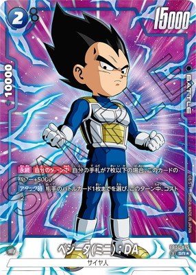 ドラゴンボールカード ベジータ データカードダス ドラゴンボールZ2 ベジータ M-P/009-Ⅱ 未