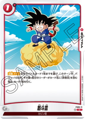 ドラゴンボール ビックサイズ筋斗雲 気分は完全に悟空！『ドラゴンボール』の筋斗雲（きんとうん）が