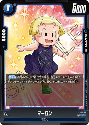 カートン販売　ドラゴンボールフュージョンワールド　スタートデッキ　ベジータ(ミニ Amazon.co.jp: ドラゴンボール超TCG:フュージョンワールド