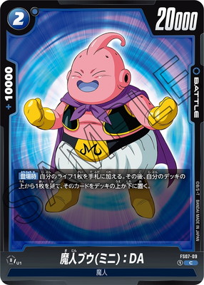 ドラゴンボール フュージョンワールド 交流会-2025年7月開催- | ドラゴンボールスーパーカードゲーム