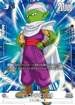 ベジータ（ミニ）：DA プロモ 4枚セット ドラゴンボール