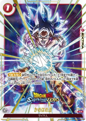 �ڥѥ����FS01-15 ����Ϥ��� C����DRAGON BALL Sparking! ZERO? COLLECTOR'S EDITION? ���ꥫ���ɡ�