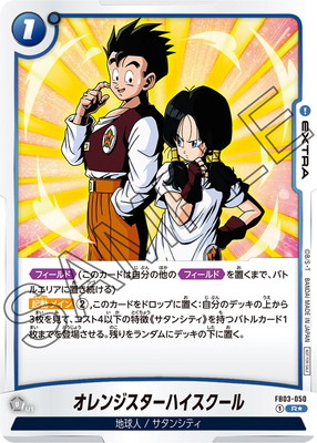 パラレル】FB03-050 オレンジスターハイスクール R☆【バトルパック04