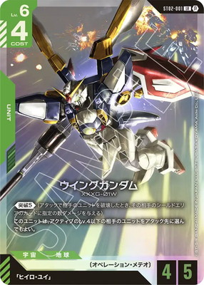 ST02-001 󥰥 LRڥߥƥåBOX Ver.¡