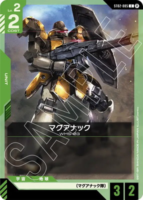 ST02-005 ޥʥå CڥߥƥåBOX Ver.¡