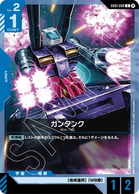GD01-008 󥿥 UڥߥƥåBOX Ver.¡