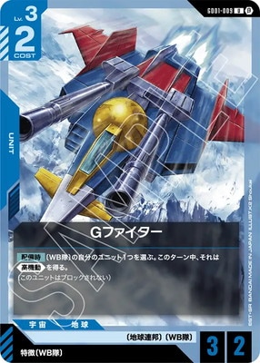 GD01-009 Gե UڥߥƥåBOX Ver.¡
