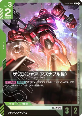 【追跡発送】ザクII シャア・アズナブル機R+ パラレル β版 ベータ 追跡発送】ザクII シャア・アズナブル機R+ パラレル β版 ベータ