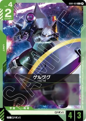 GD01-031 륰 UڥߥƥåBOX Ver.¡