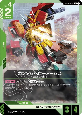 GD01-034 إӡॺ UڥߥƥåBOX Ver.¡