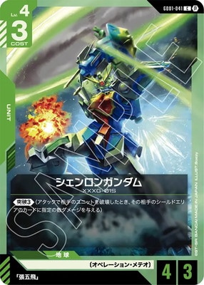 GD01-041 󥬥 CڥߥƥåBOX Ver.¡