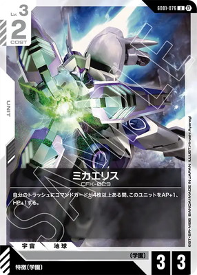 ガンダムカードゲーム リミテッドBOX Ver.β | GUNDAM CARD GAME
