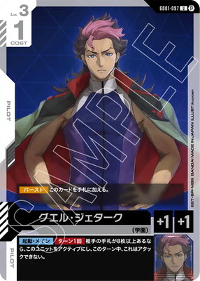 GD01-097 롦 UڥߥƥåBOX Ver.¡