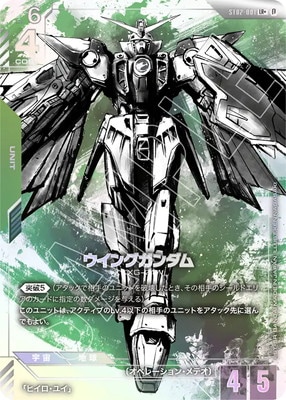 最終値下げ ガンダムカードゲーム リミテッドボックスβ ウイングガンダムパラレル パラレル】ST02-001 ウイングガンダム LR+【リミテッドBOX Ver