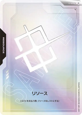 パラレル】R-001 リソース C＋【リミテッドBOX Ver.β】 | リソース【R