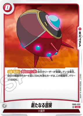 FB05-022 ʤ UC