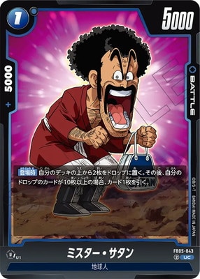FB05-043 ߥ UC