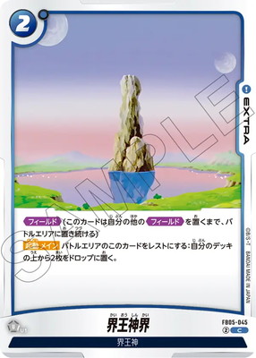 FB05-045  C