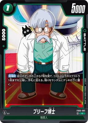 ドラゴンボール フュージョンワールド ドラゴンボールフュージョンワールド FE04-069 ベジータ PR