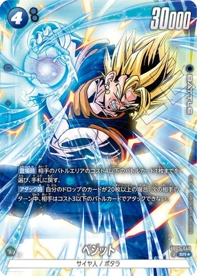 ドラゴンボール ベジット スーパーレア バトルカード ドラゴンボール ベジット スーパーレア バトルカード