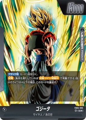 【PSA10】フュージョンワールド ゴジータ パラレル FB05-095 パラレル】FB05-095 ゴジータ L☆ | FB05 | ドラゴンボールスーパー