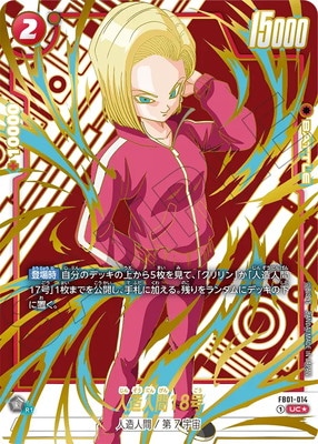 ドラゴンボールフュージョンワールド 閉じよ 赤 まとめ売り