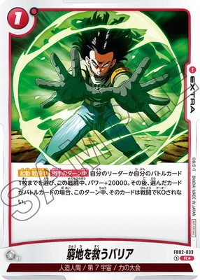 �ڥѥ����FB02-033 ���Ϥ�ߤ��Хꥢ R���ڥ��˥С����꡼�ѥå�02(��ʸ��)��