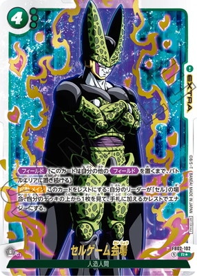 フュージョンワールド フリーザスーパーパラレル、パラレル2種セット