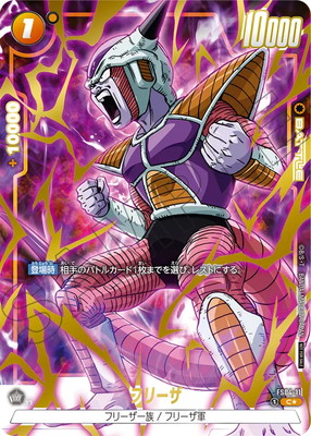 リミテッドパック MANGA フリーザ FS04-11 パラレル パラレル】FS04-11 フリーザ C☆【アニバーサリーパック03