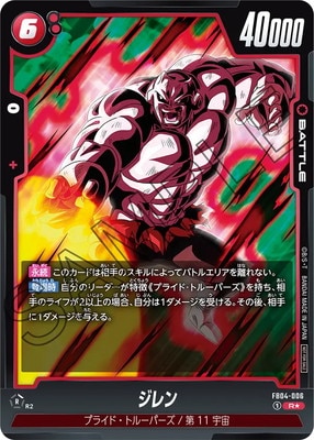 �ڥѥ����FB04-006 ����� R���ڥХȥ�ѥå�05��