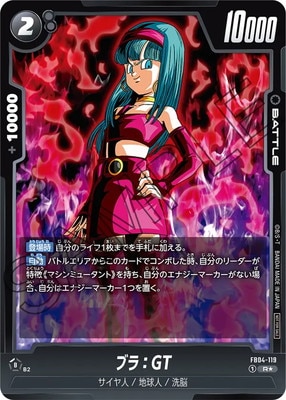 �ڥѥ����FB04-119 �֥顧GT ���ڥХȥ�ѥå�05��