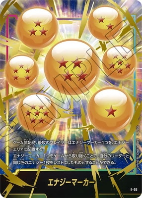 覚醒の鼓動編】エナジーマーカーパック01カードリスト全12種類