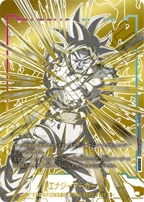 E-08 エナジーマーカー【FB01-139 孫悟空 孫悟空 -CHAMPIONSHIP