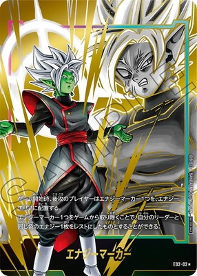 ドラゴンボール 海外 エナジーマーカー E02-02 ザマス合体 パラレル 英語 ドラゴンボール 海外 エナジーマーカー E02-02 ザマス合体