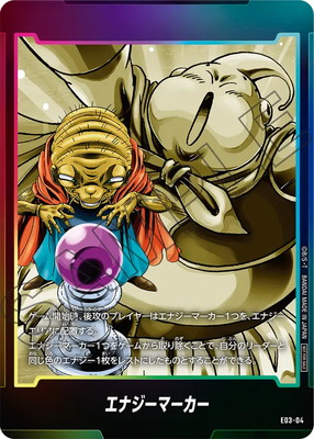 E03-04 エナジーマーカー【FB03-078 バビディ】 | エナジーマーカー