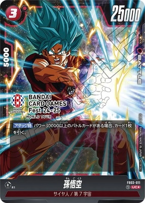 FB03-011 ¹��� UC����BANDAI CARD GAMES Fest 24-25 World Tour ��쵭ǰ�ʡ�