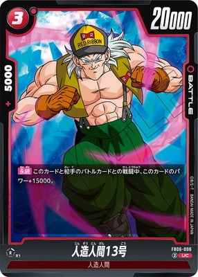 FB06-006 ¤ʹ13 UC