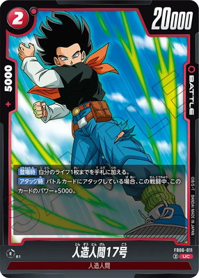 FB06-011 ¤ʹ17 UC