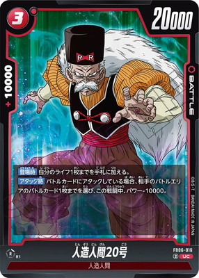 FB06-016 ¤ʹ20 UC