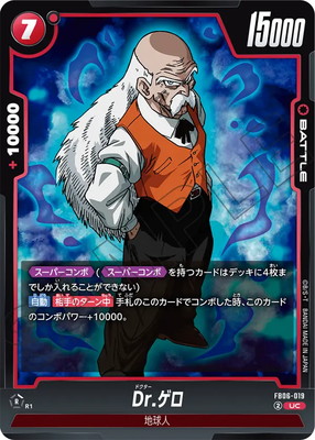 FB06-019 Dr. UC
