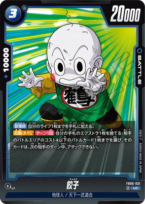FB06-031  UC