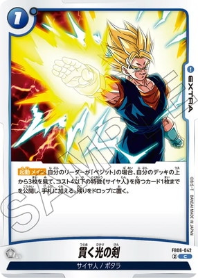 FB06-042 Ӥη C
