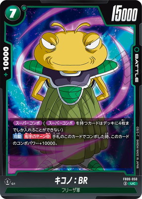 FB06-050 ΡBR UC