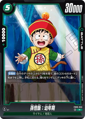 孫悟飯少年期 メモリアル 楽天市場】ドラゴンボールスーパーダイバーズ SDV1-004 SR 孫悟