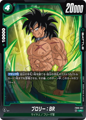 FB06-061 �֥��꡼��BR UC