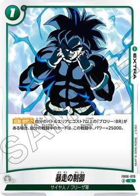 ドラゴンボール カードゲーム ドラゴンボールカードダスEX カードゲーム第5弾 Dー395