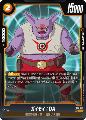 モーリー　ドラゴンボールカード ドラゴンボールカード＋おまけ - メルカリ