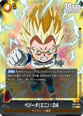 FB06-084 �٥�����(�ߥ�)��DA SR