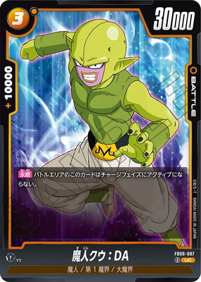 FB06-087 ��ͥ�����DA UC